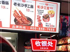 -黑色经典臭豆腐·湖南特产(太平街口店)