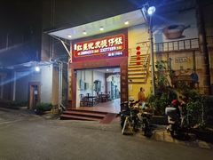 -红星光发煲仔饭(大石街店)