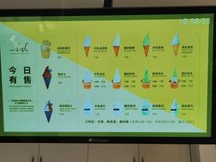 -id冰淇淋甜品店(全国总店)