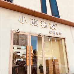 -小颜秘家·韩国整骨