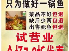-满诗爷黄辣丁(金岛花园店)