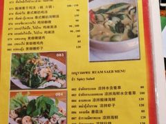 菜单-Ruam Saep Yok Khok Som Tam