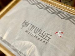 -原麦山丘(五棵松华熙店)