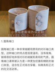 -伊布老裁缝西装礼服定制