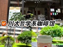 -四川大学(望江校区)