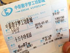 中影数字梦工坊影城-中影梦工坊影城(加州杜比·激光·尊荣影城)