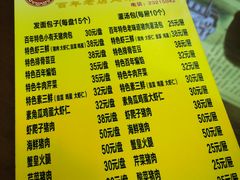 菜单-小有天灌汤包老菜馆(南一马路店)