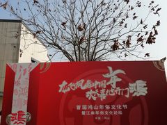 -中华赏石园