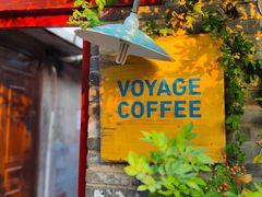 门面-VOYAGE COFFEE(北锣鼓巷店)