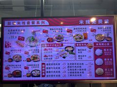 -老妈米线(木渎影视城店)