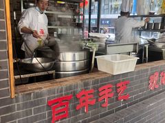 -节节香.成都非遗肥肠粉(总店)