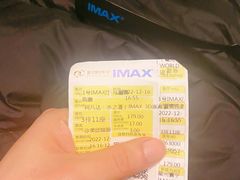 -星河寰宇IMAX影城(星河WORLD·COCO Park店)