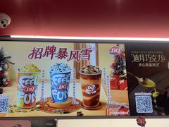 -DQ·蛋糕·冰淇淋(五棵松万达店)