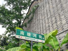-南塘老街