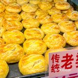 广州老字号饼铺|小时候的味道[色]1r蛋挞巨香