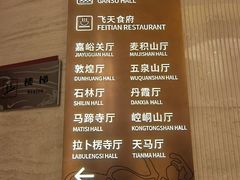 -飞天大厦清真餐厅