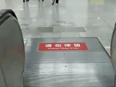 -远洋国际中心(地铁站)