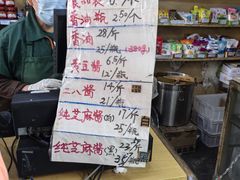 -赵府街副食店