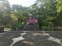 -海口火山口国家地质公园