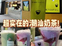 -星满杯TEAFUL(罗湖东门店)