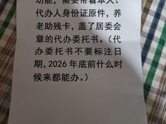 -北京农商银行(阜外支行)