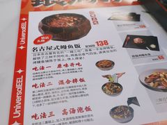 -银河烧鳗·活鳗料理专门店(西单大悦城店)