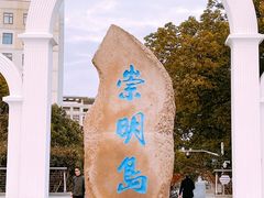 -瀛洲公园
