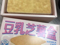 豆乳芝薯盒-好利来(新华百货店)