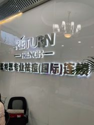 点击看大图 -痘敏医生专业祛痘·肌肤修复连锁