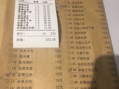 账单-地锅居(翰林邻里中心店)