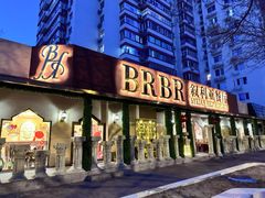 -BRBR叙利亚餐厅(总店)