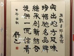 -马凯餐厅(长椿街店)