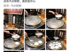 -老马粉蒸肉(西塘古镇店)