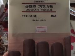 -MUJI无印良品(世博源店)