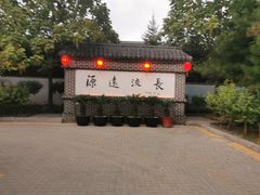 -大连步云山老汤度假山庄