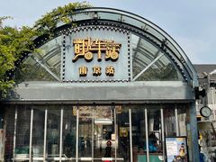 -1912街区