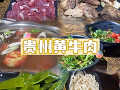 -贵州黄牛肉(西溪湿地店)