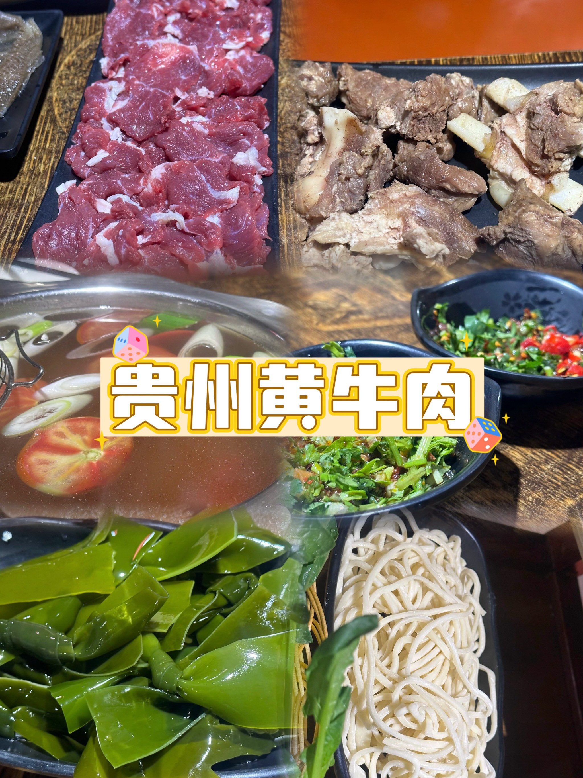 贵州黄牛肉简介图片