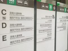 -竹子林(地铁站)