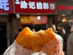 瘦肉酥饼-涂记油酥饼(江汉三路店)
