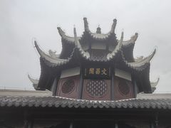 -文昌阁