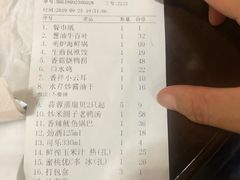 账单-太平小镇主题餐厅徽宴府