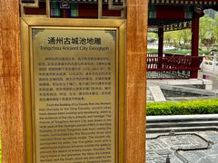 -西海子公园
