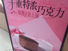 -辛一·铜锣烧(大宁久光店)