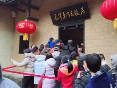 -韶山毛泽东同志故居