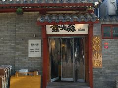 -壹头蒜烧烤小院儿