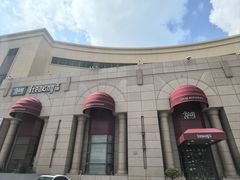 -Steaking·食间牛排(和平店)