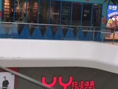 -菲滋意式餐厅(临平万达店)