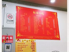 -大叔家福鼎小吃(十全街店)