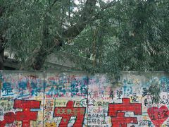 -黄桷坪涂鸦艺术街
